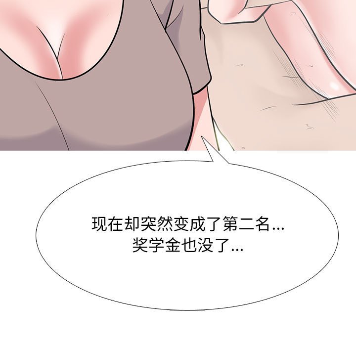 第97话 第 73 页