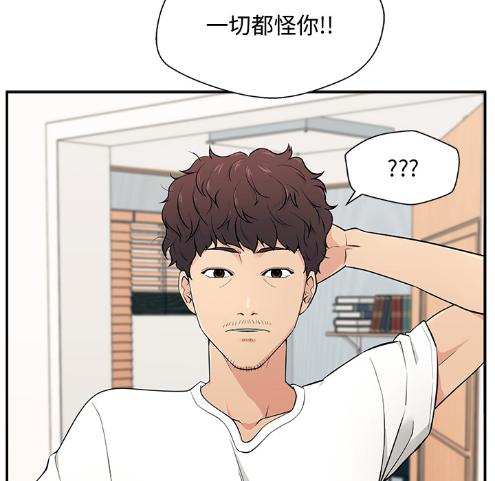第1话 第 53 页
