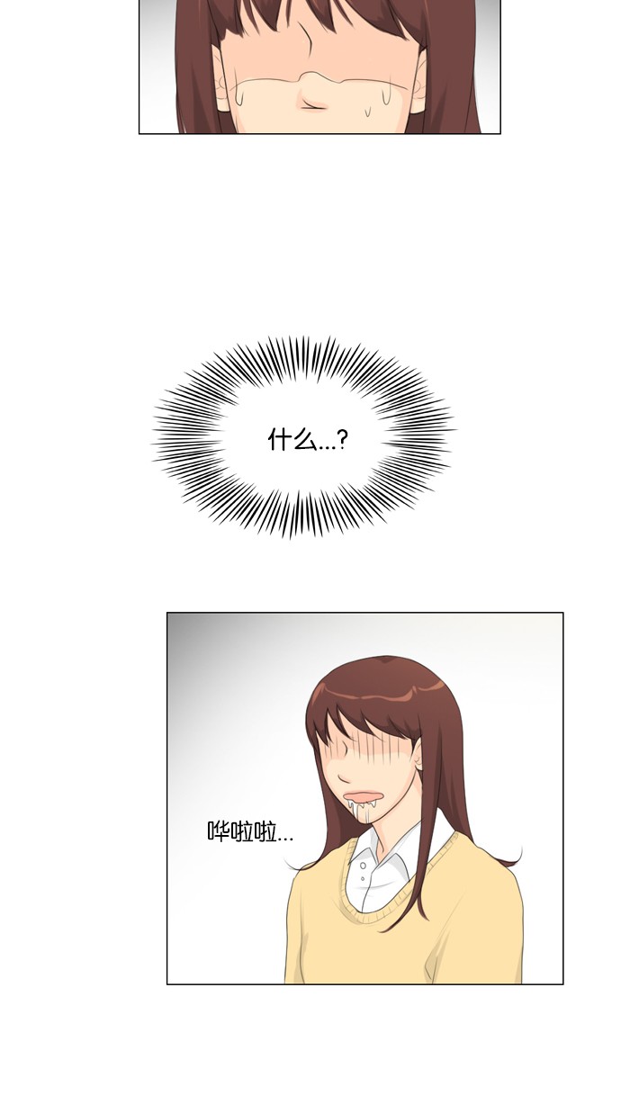第18话 第 31 页