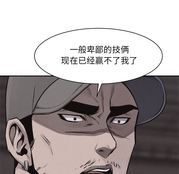 第67话 第 87 页