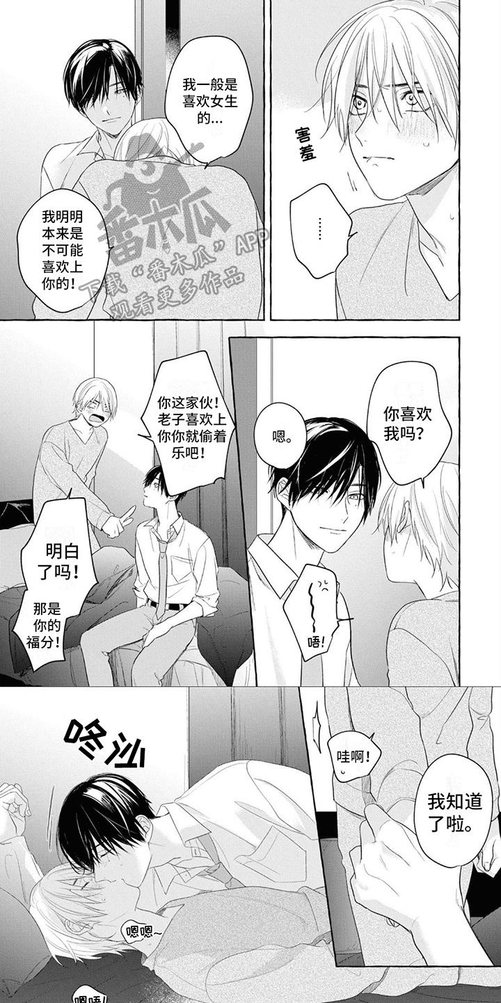 第16话 传达 第 5 页
