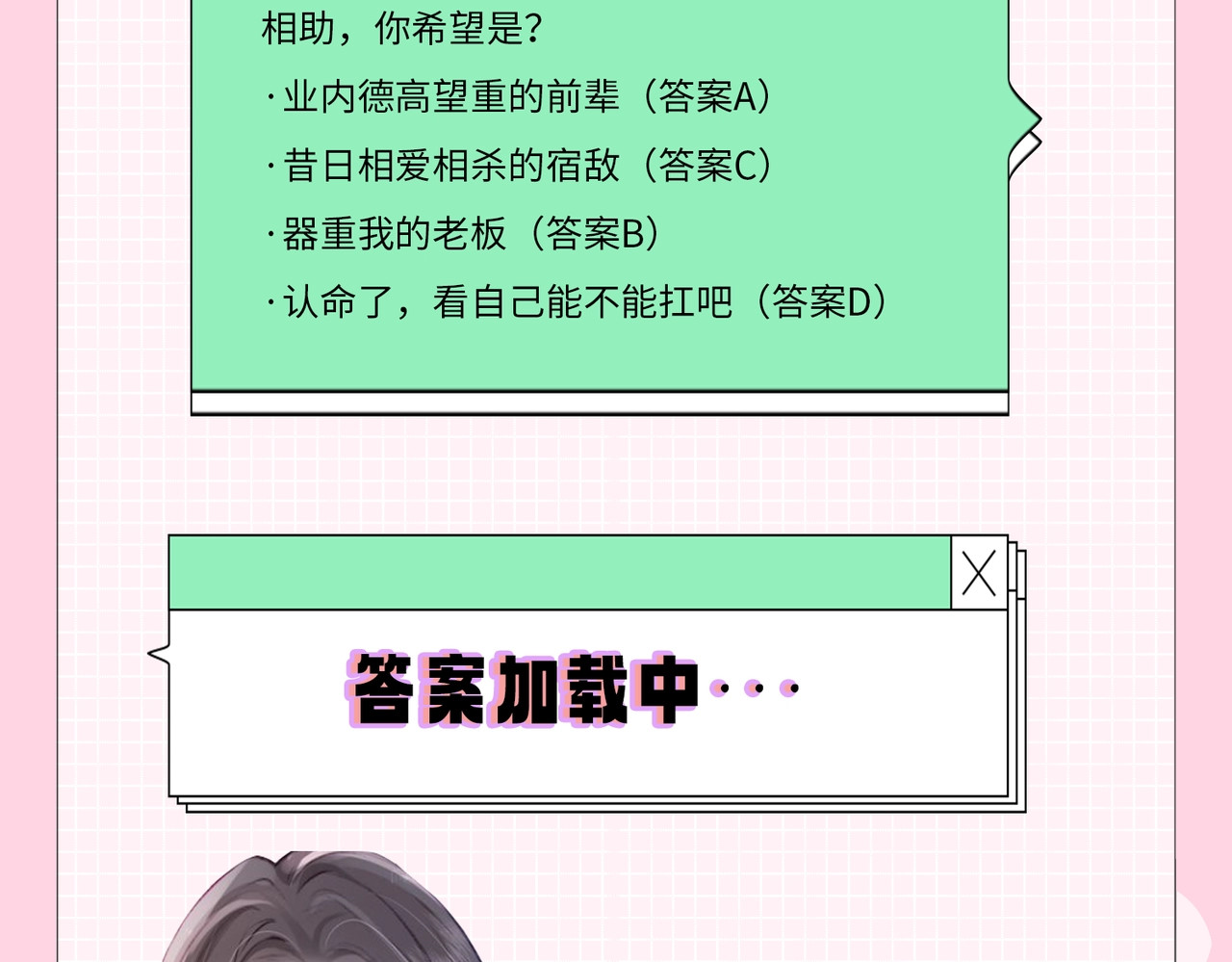 第20期 测一测，你会跟谁一起娱乐圈出道？（日更中） 第 11 页