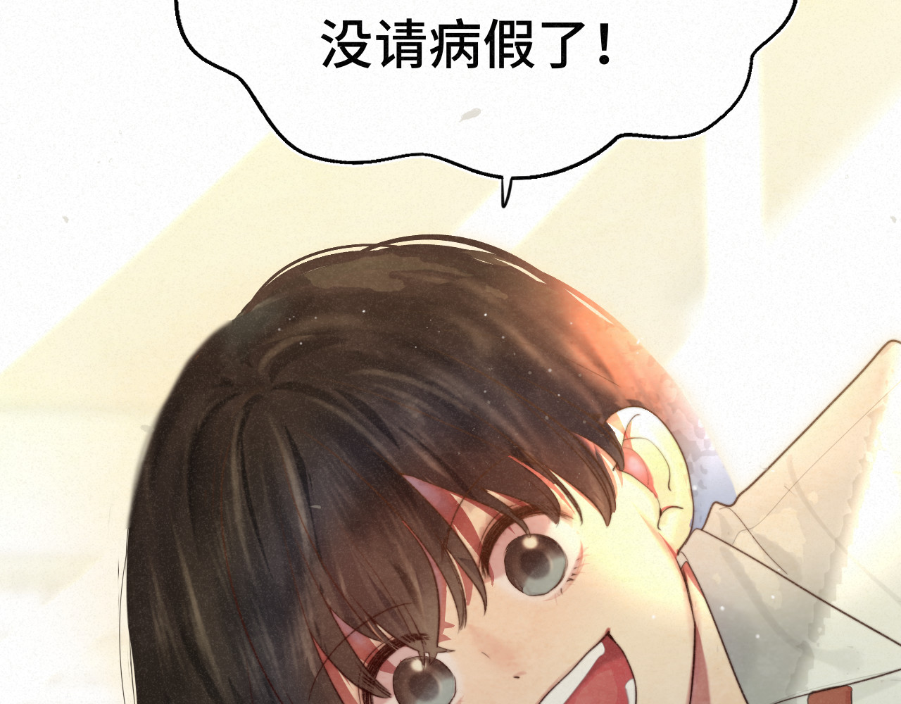 111考砸了也不要躲起来哭 第 3 页