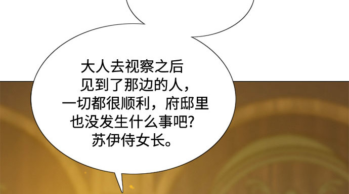 第2话 两位主人 第 18 页