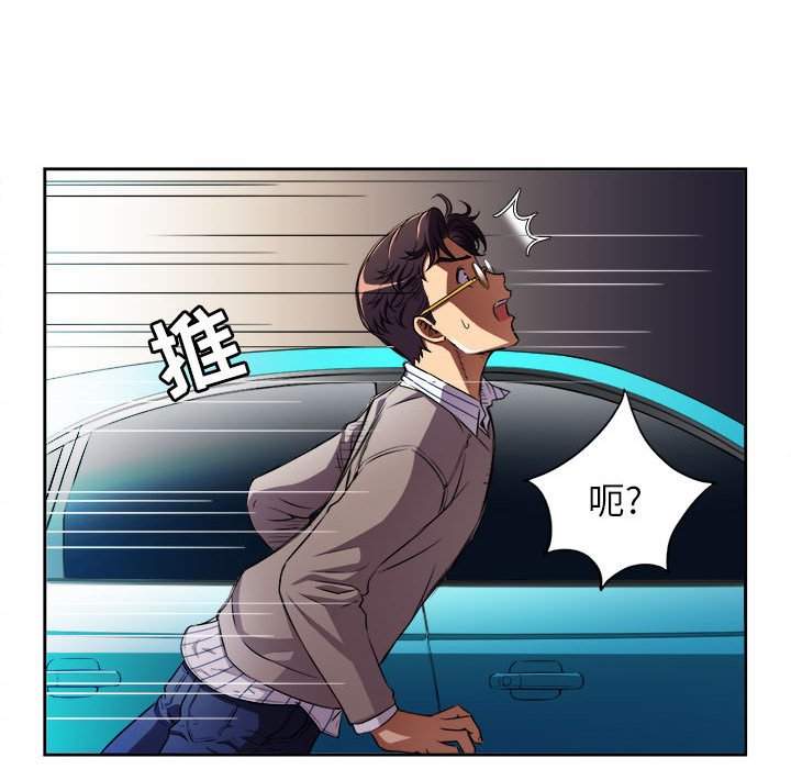 第41话 第 27 页