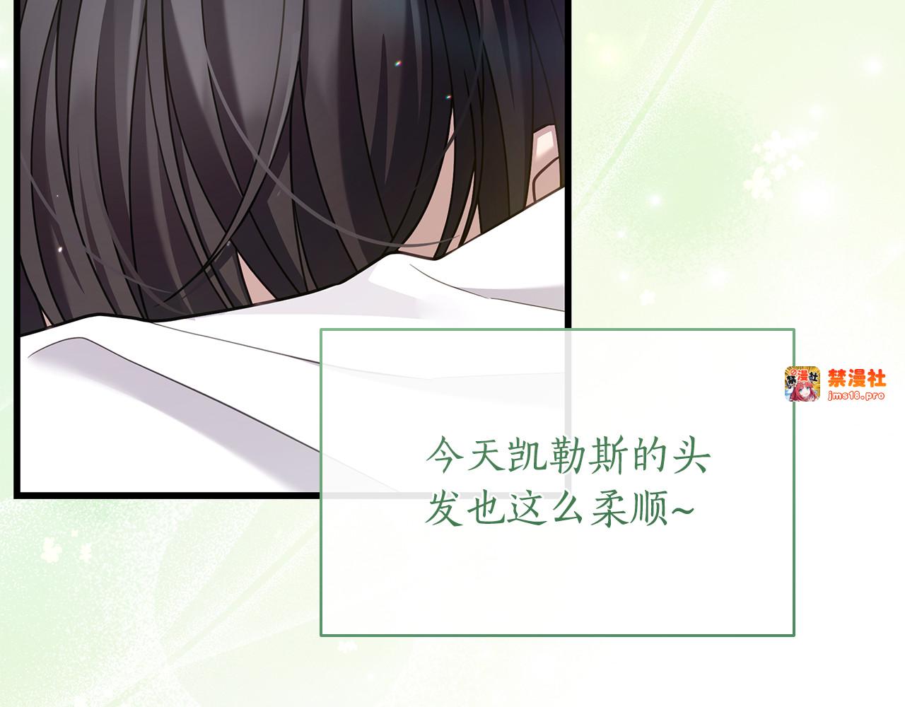 第20话 不 喜 欢！！ 第 147 页