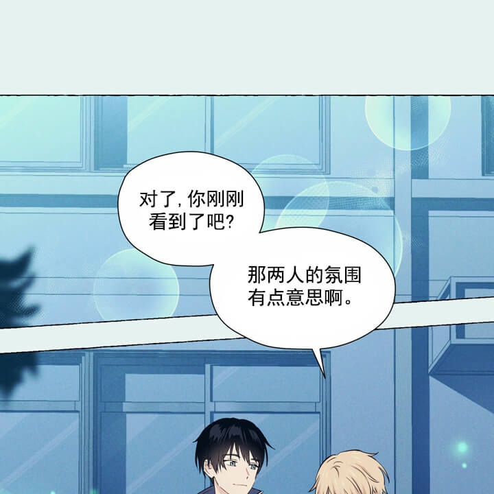 第2话 你那时候的 第 27 页