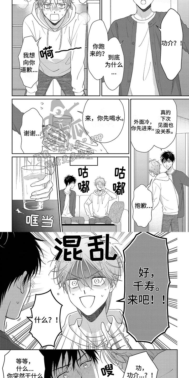 第43话 迫切 第 4 页