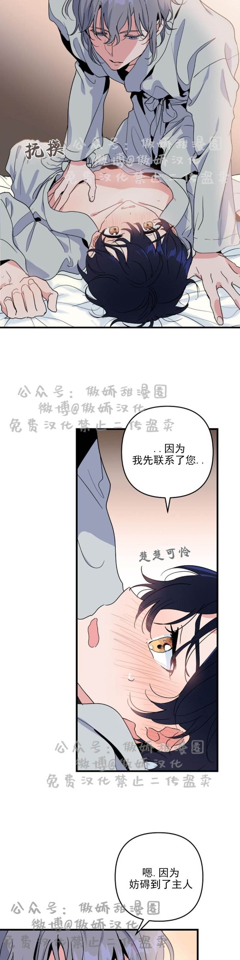 第11话 第 6 页