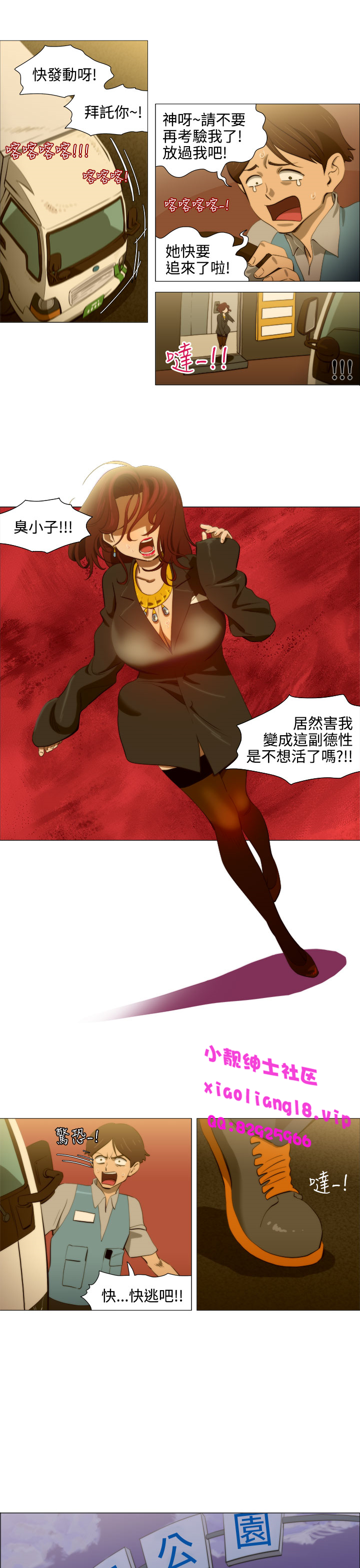 第1话 第 57 页