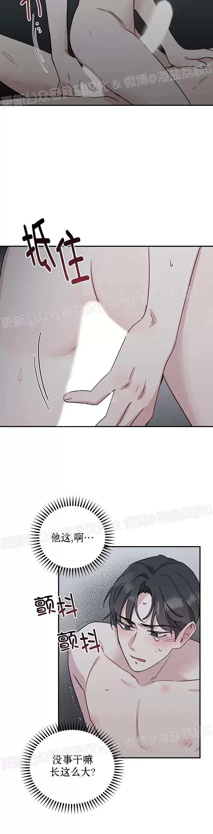 第13话 第 15 页