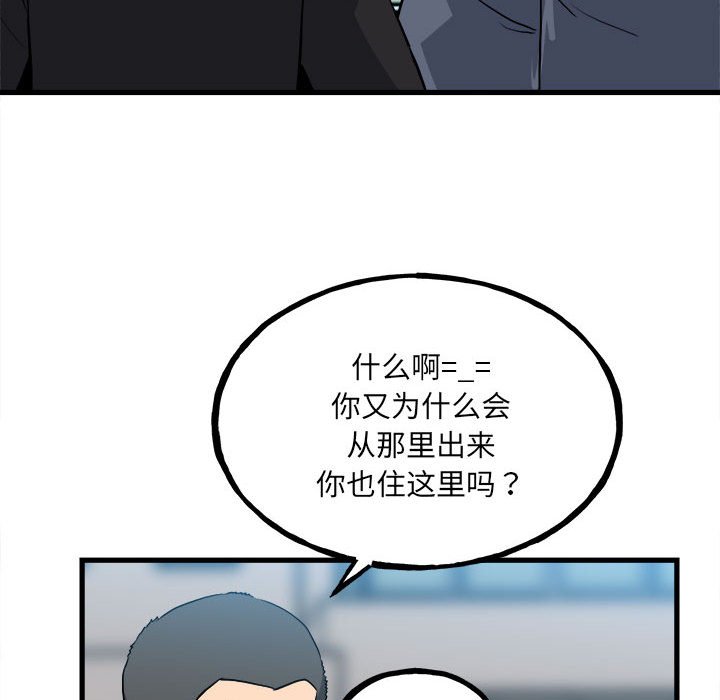 第144话 第 67 页