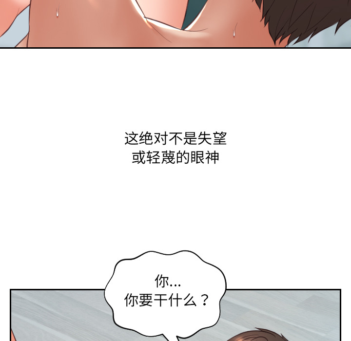 第2话 第 93 页