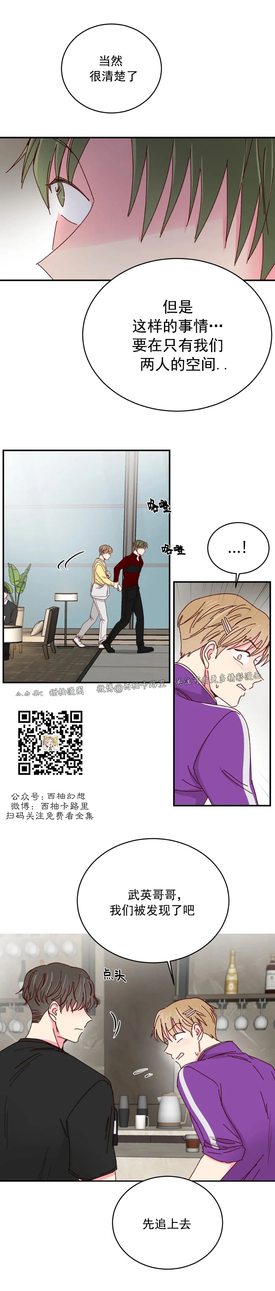 第37话 第 16 页