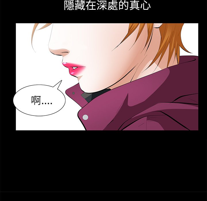 第9话 第 97 页