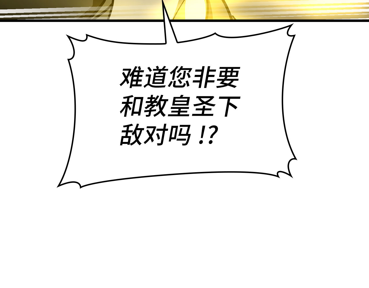 第74话 圣子的命令 第 170 页