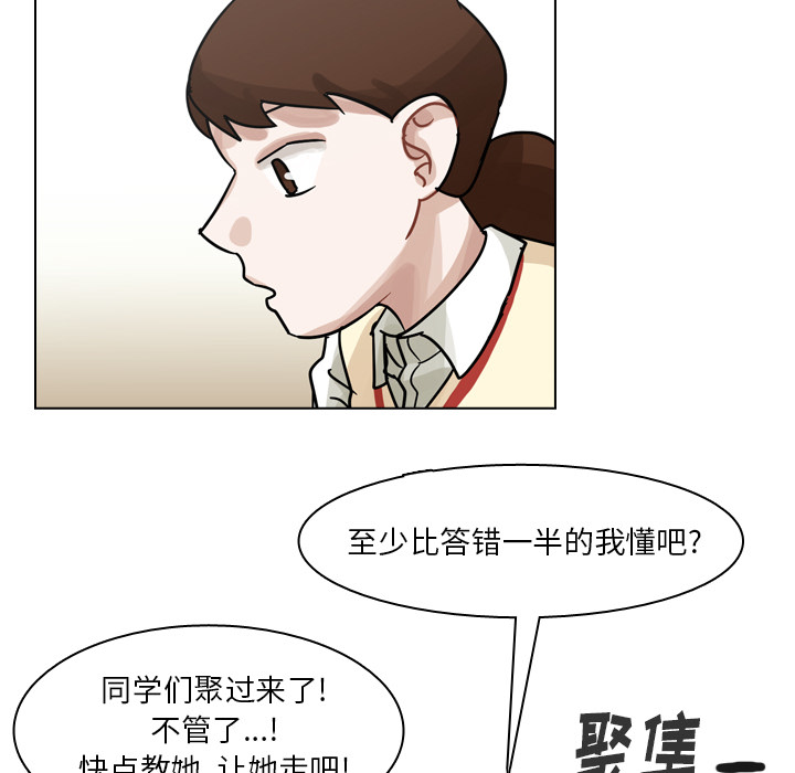 第50话 第 91 页