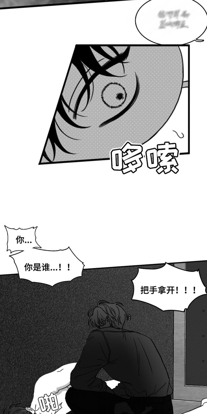 第27话 我的名字 第 3 页