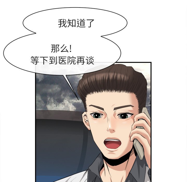 第22话 第 94 页