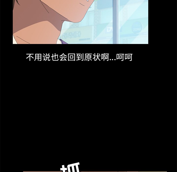 第8话 第 50 页