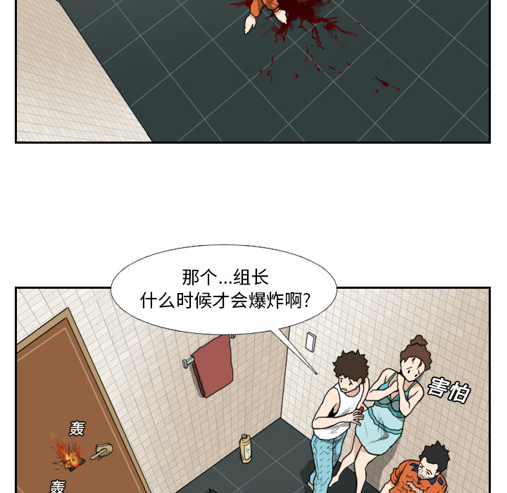 第15话 第 90 页