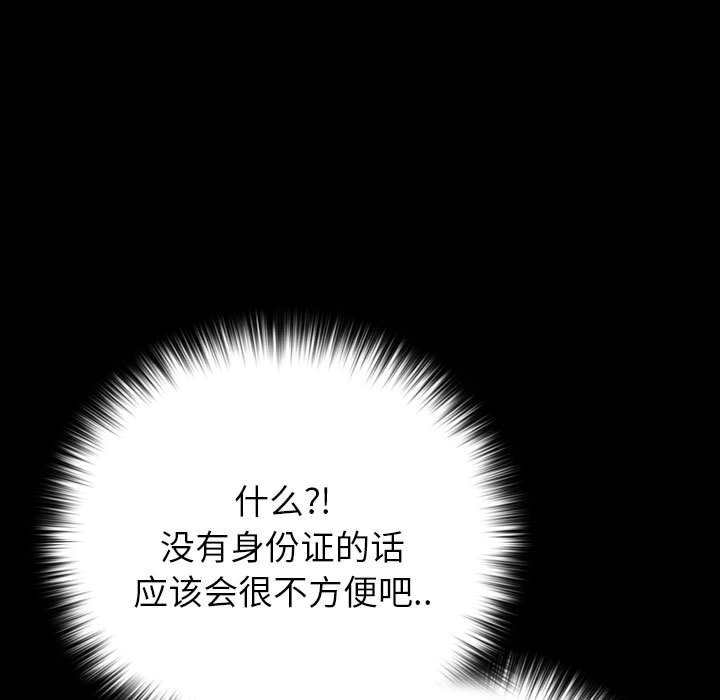第13话 第 139 页