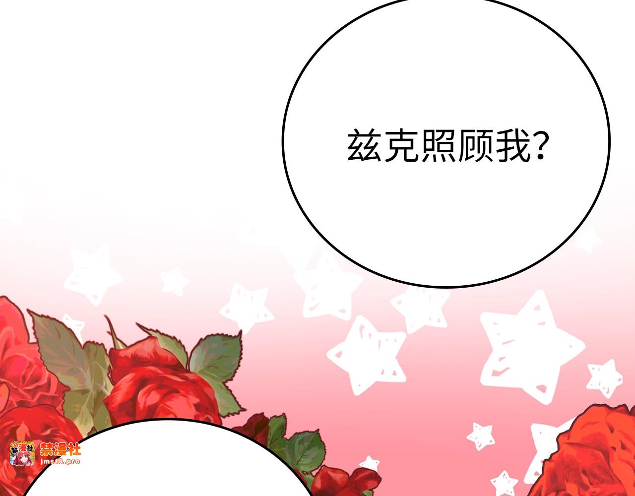 第52话 消失的坦途 第 95 页