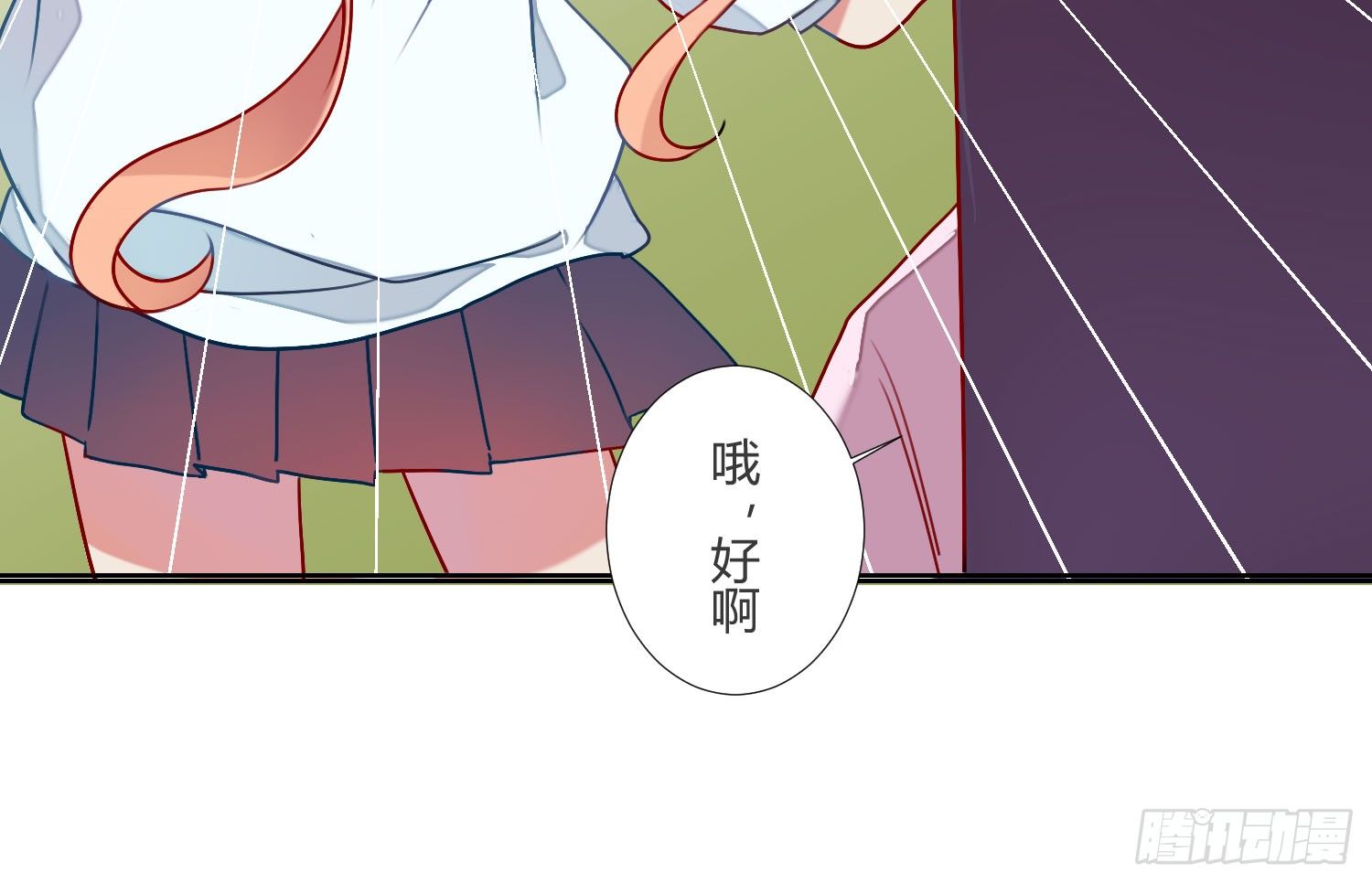 08 公主的警告 第 23 页