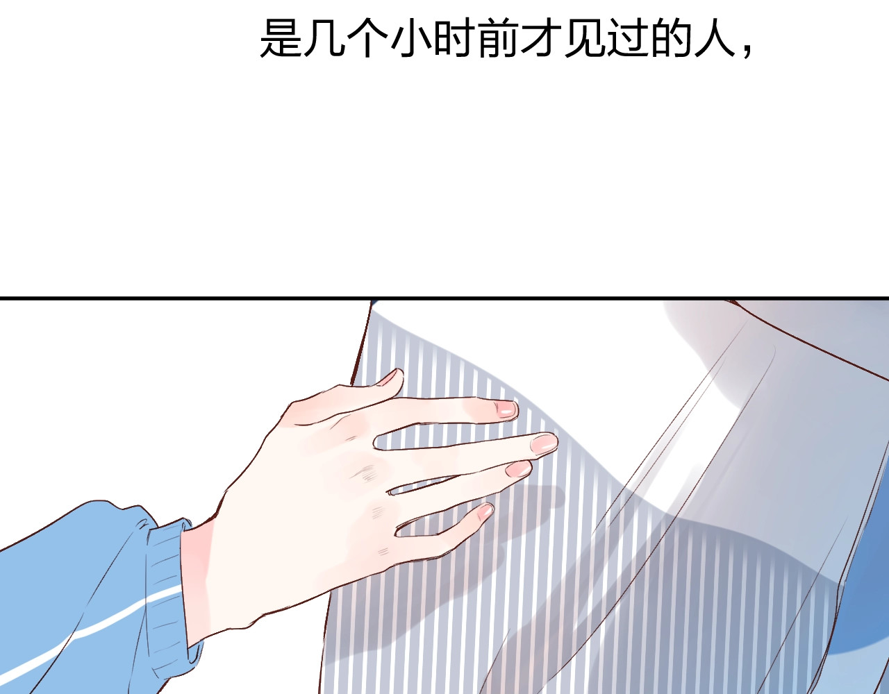 第61话 落败骑士 第 75 页