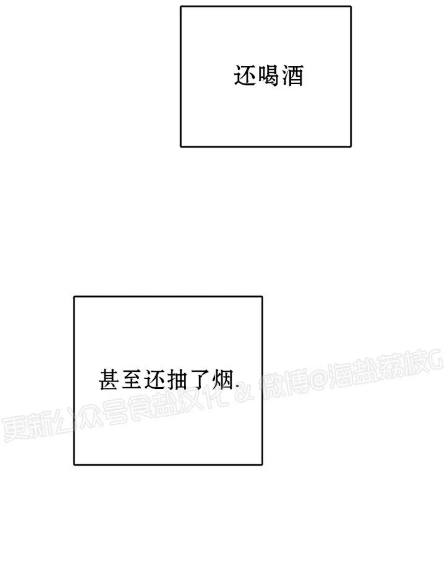 第31话 第 17 页