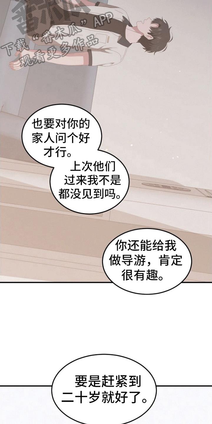 第5话 死亡 第 22 页
