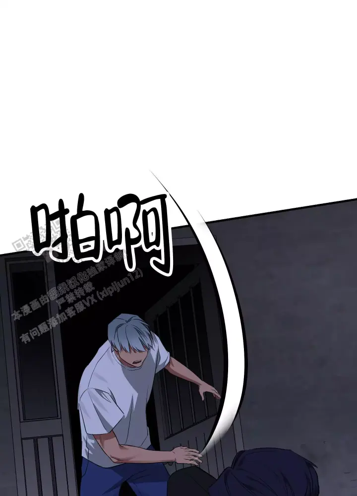 第16话 少管闲事 第 27 页