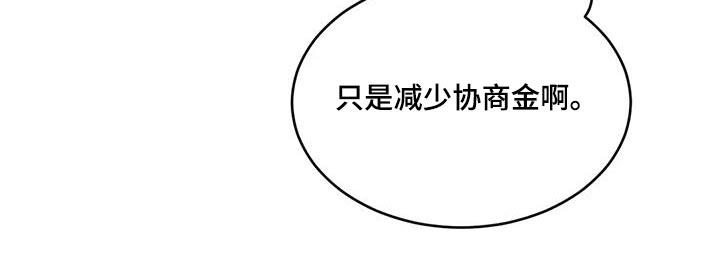 第181话 【第二季】协商 第 21 页