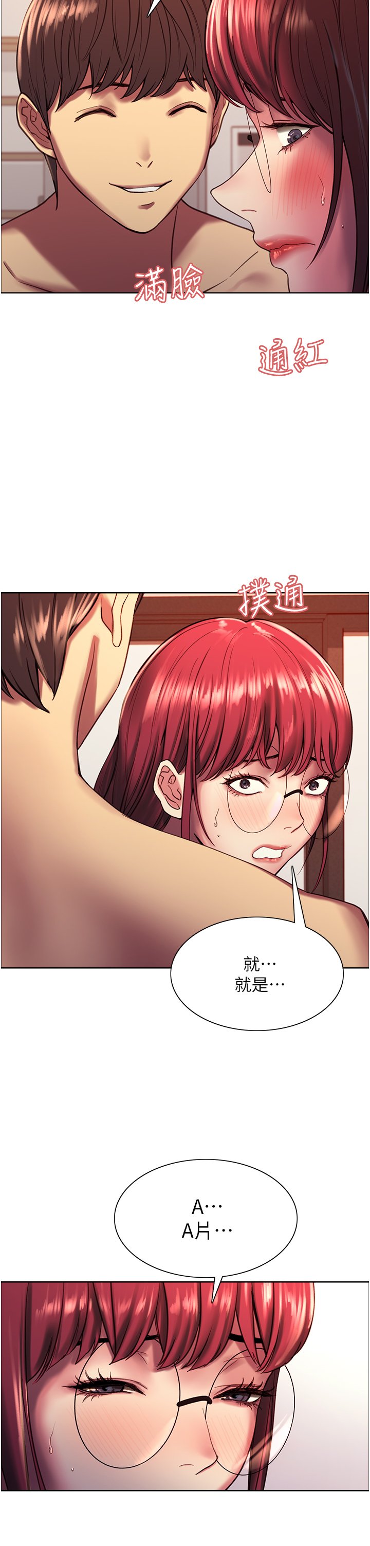 第12话 - 态度180度转变的正妹邻居 第 43 页
