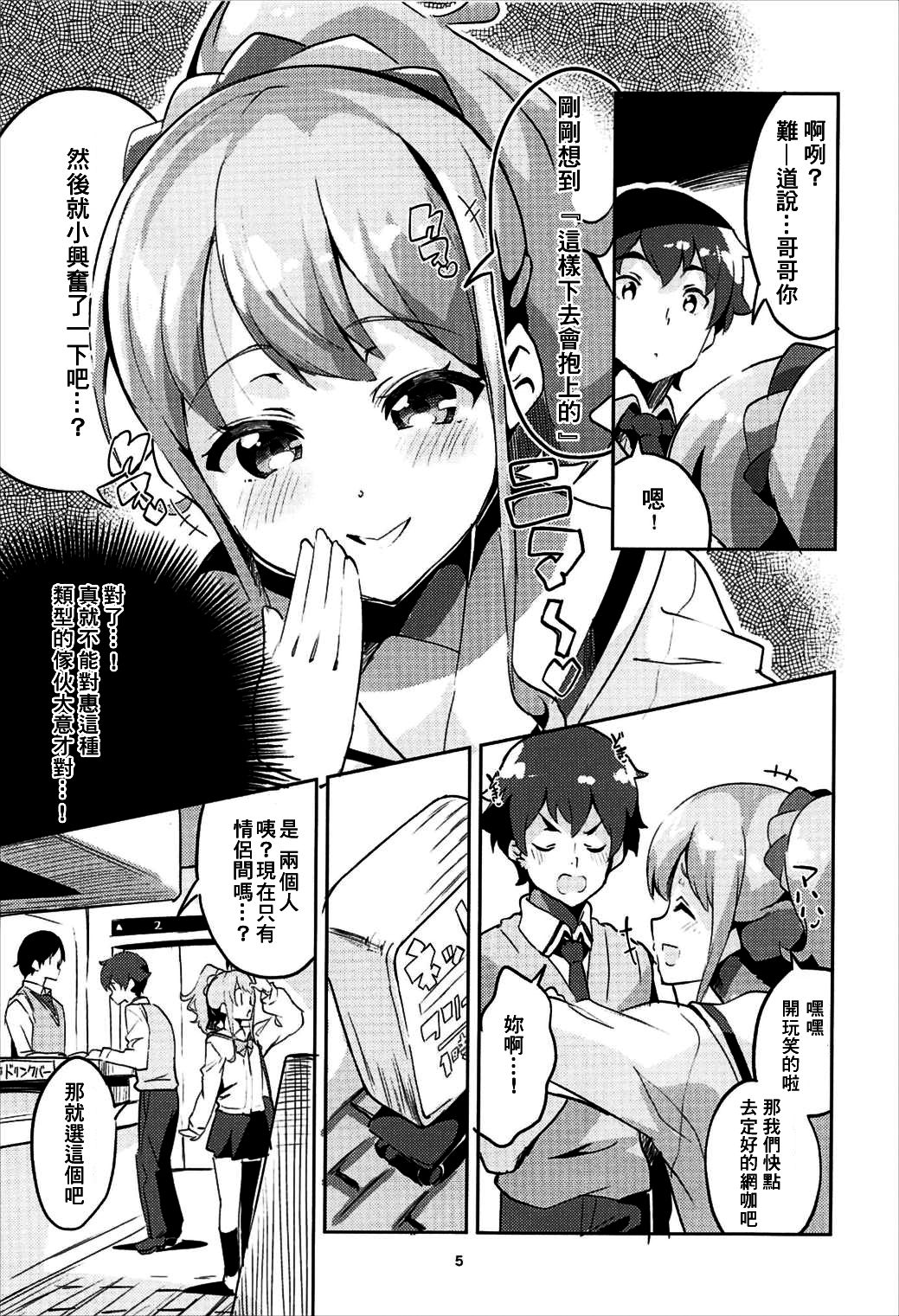 第1话 第 5 页