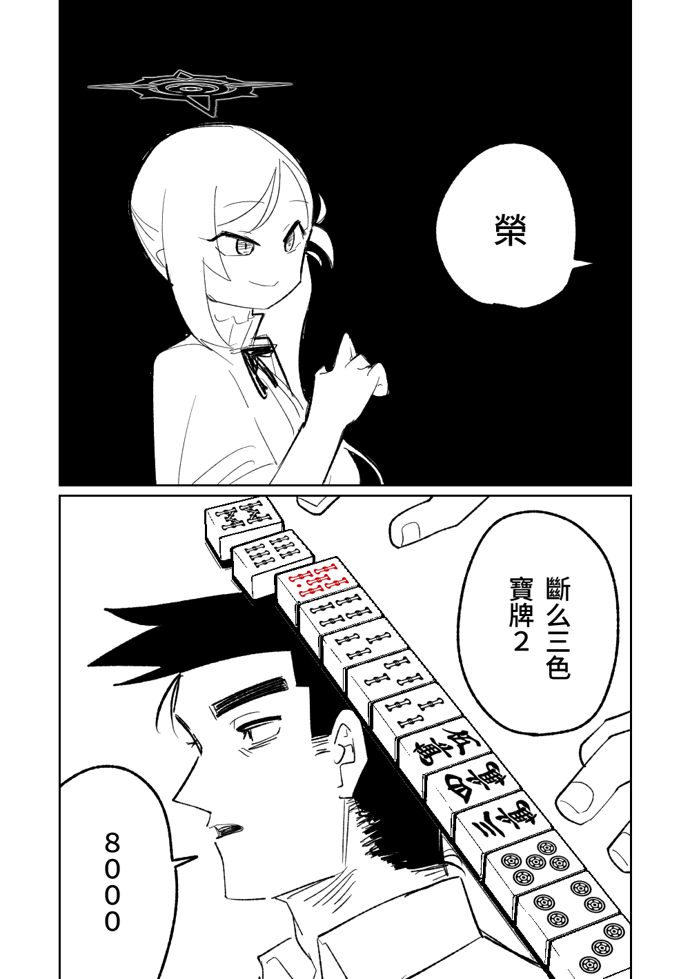 第1话 第 13 页