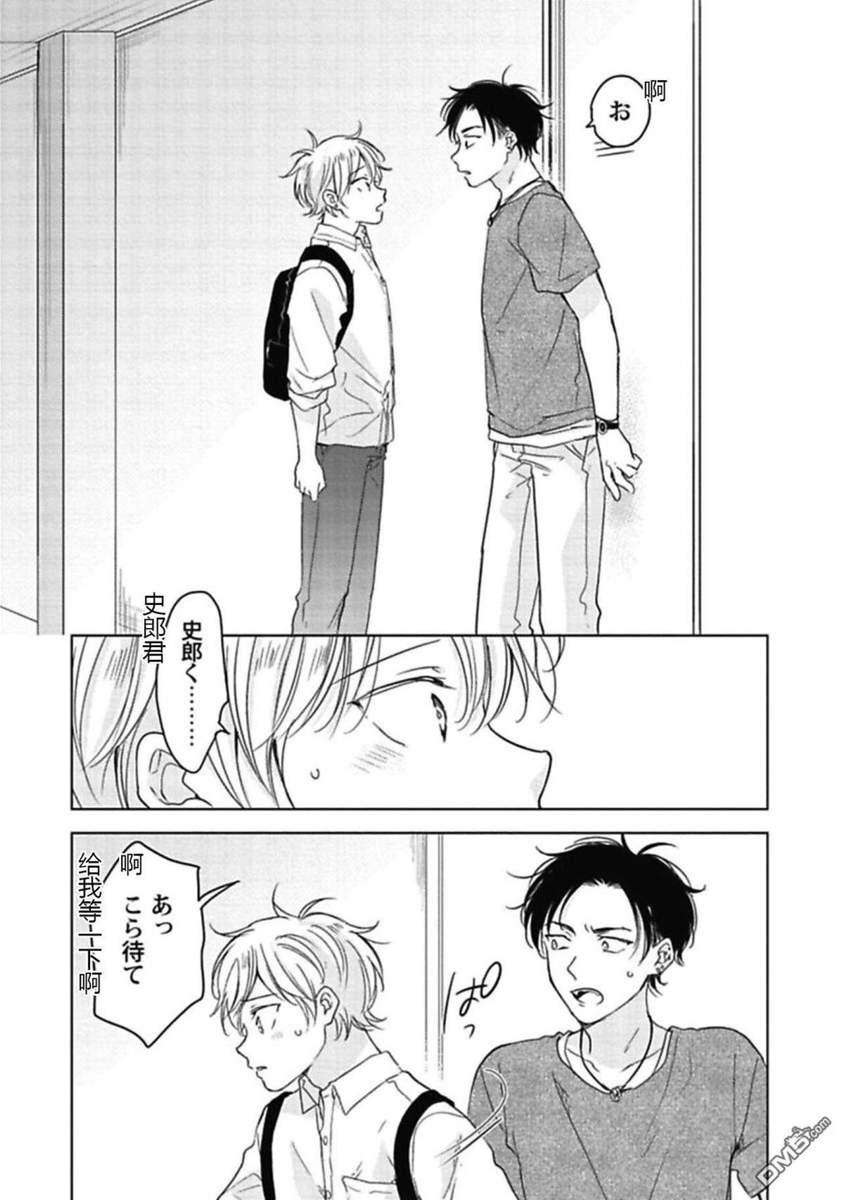 第4话 第 22 页