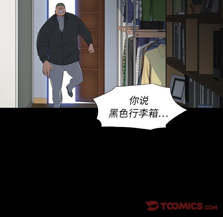 第 16 话 第 74 页
