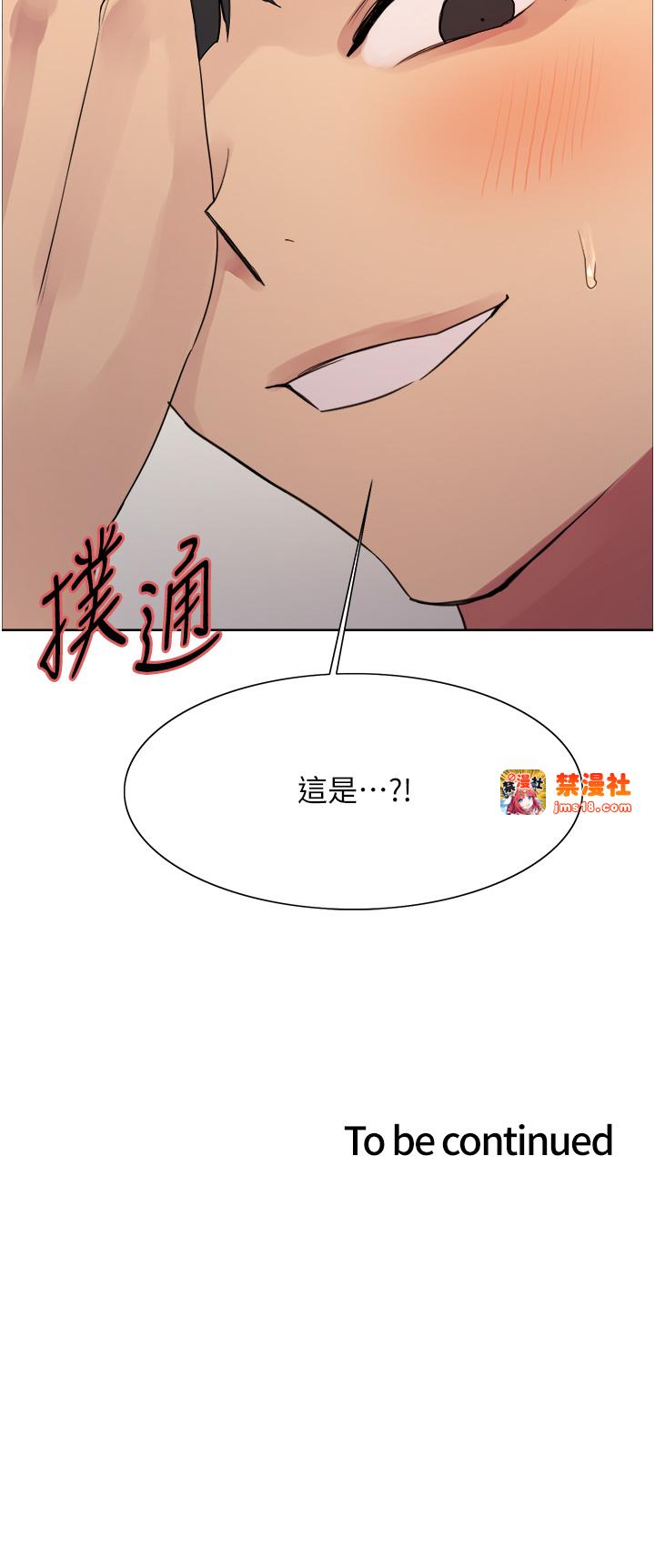 第2季 第40话 - 人家比较爱吃你的肉棒♥ 第 41 页