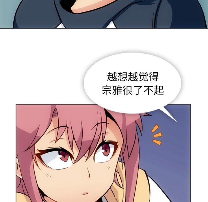 第31话 第 48 页