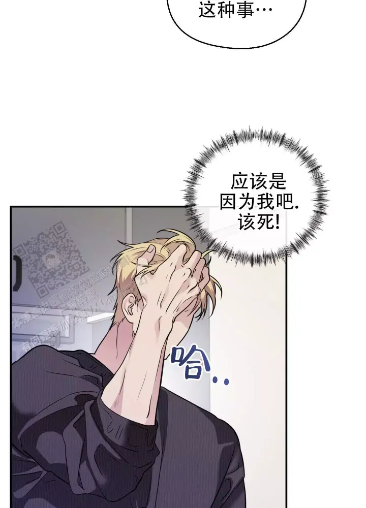 第11话 突然变成欧米茄 第 25 页