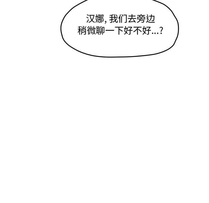 第64话 第 46 页