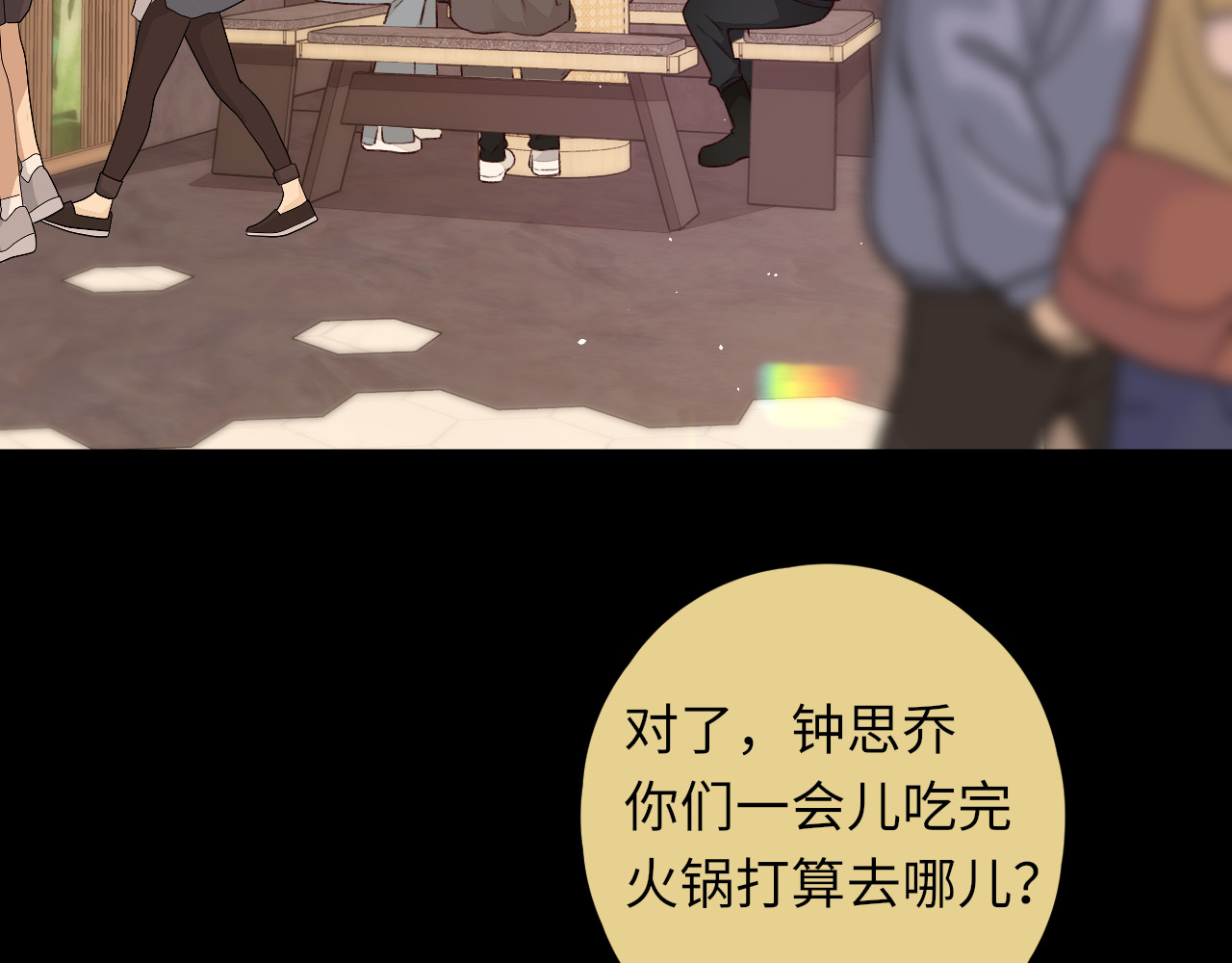 第25集 醋意渐浓 第 56 页