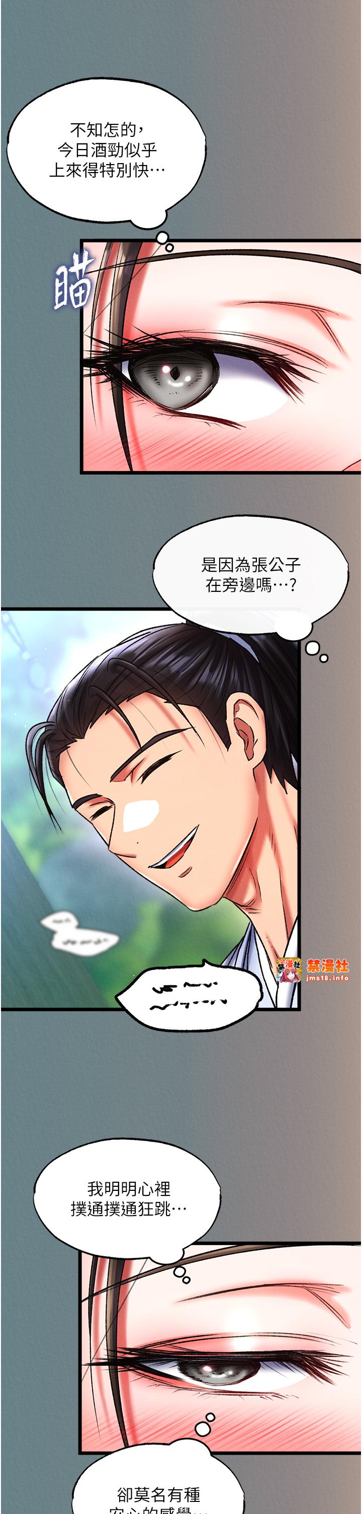 第48话 - 献身报答母亲养育之恩 第 37 页