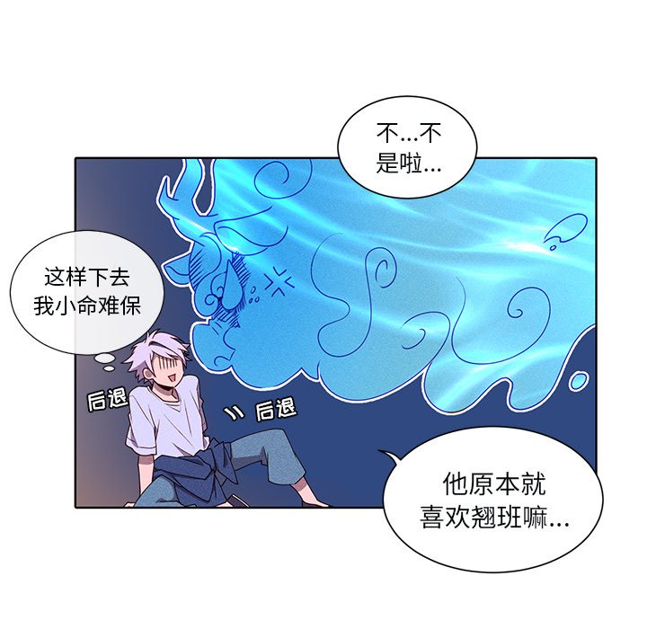 第46话 第 17 页