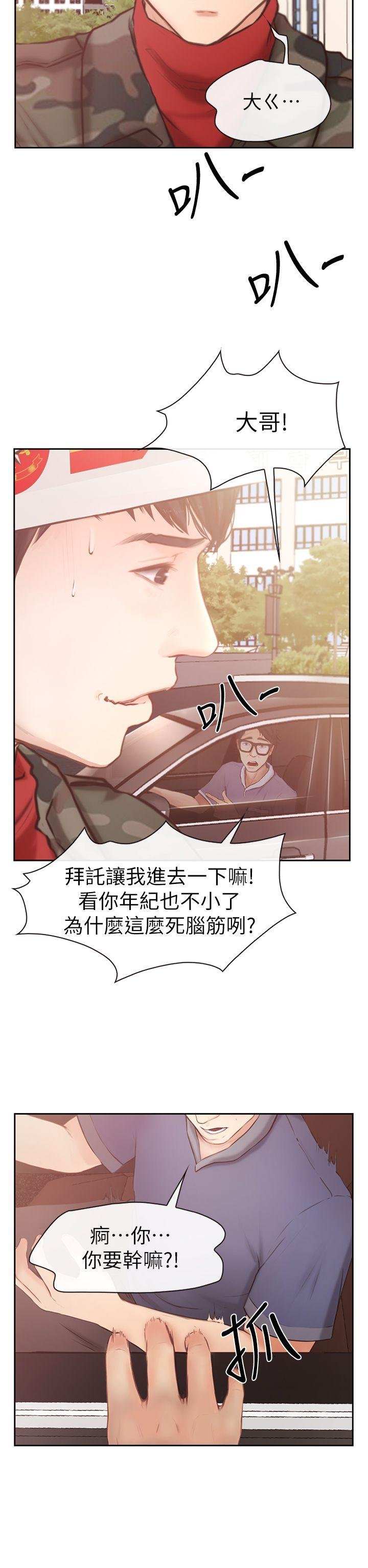 第2话 第 6 页