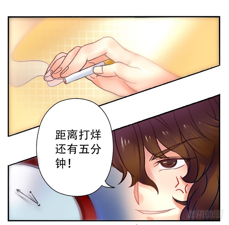 第10话：知心面具01 第 8 页