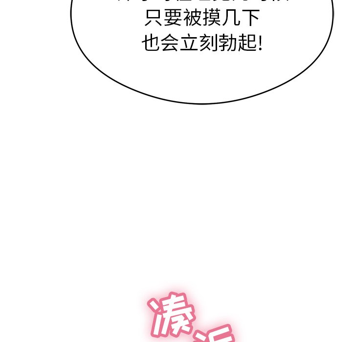 第65话 第 30 页