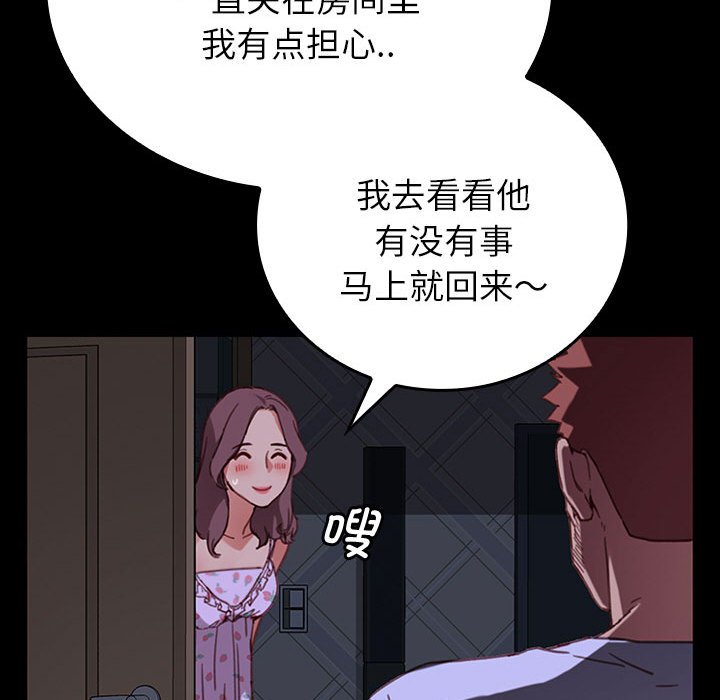 第21话 第 42 页