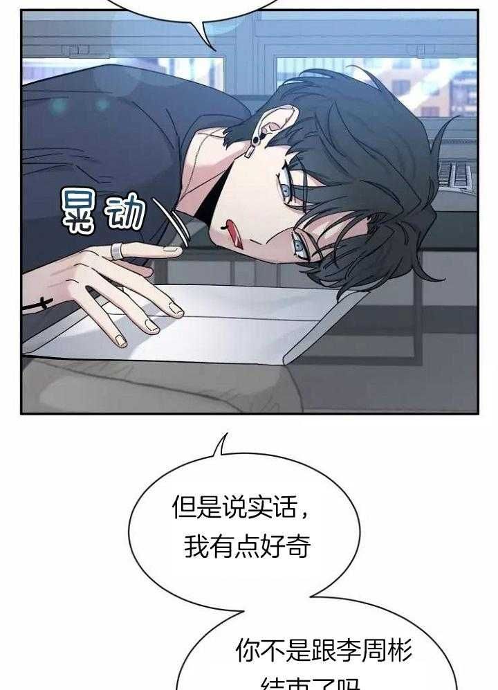 第110话 担心过度 第 18 页